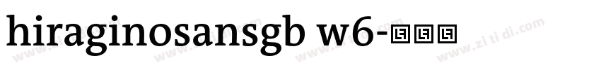 hiraginosansgb w6字体转换